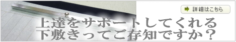習字用下敷き