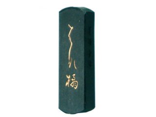 銅製 金工細工『松文』墨合 墨箱 / 書道具 かな作品用最高級 うめが枝 4丁型 墨運堂 - 習字セット・習字道具販売
