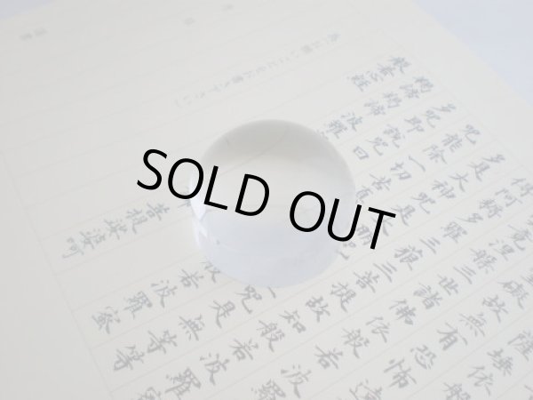 画像2: レンズ型丸文鎮 (2)