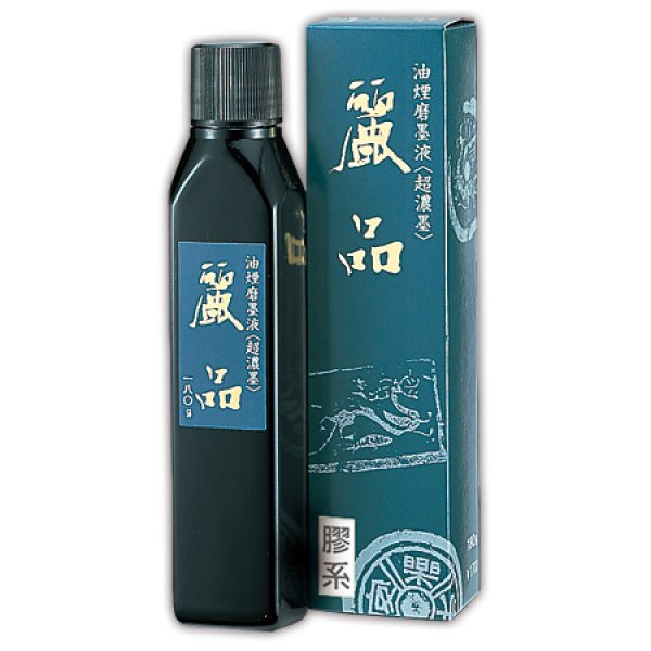 画像1: 練墨　超濃磨墨液　麗品180ｇ (1)