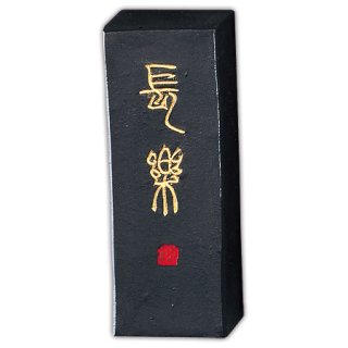 漢字作品用墨 漆黒古心 呉竹 - 習字セット・習字道具販売 習字屋