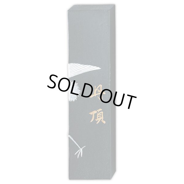 画像1: 作品用墨　丹頂3.5丁型 呉竹 (1)