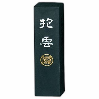 呉竹「抱雲」②　5丁型4挺　書道具墨　現在定価9900円×4本=39600円 呉竹墨 抱雲（ほううん）5.0丁型 | 上杉文林堂