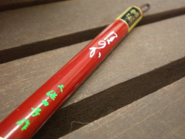 画像3: 仮名用筆 ほのか 久保田号 (3)