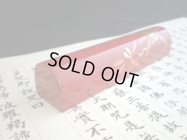 画像2: 文鎮 駿河漆器カマボコ型 しゃくなげ (2)