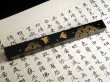 画像1: 文鎮　金胎漆器　波千鳥 (1)