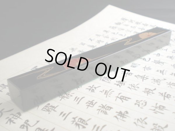 画像2: 文鎮 金胎漆器 菊水 (2)