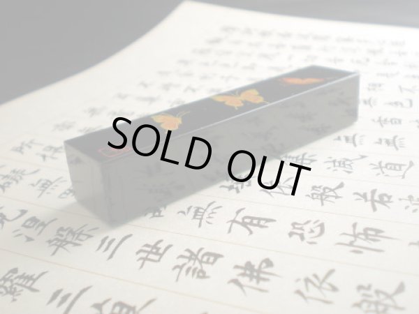 画像2: 文鎮 金胎漆器 蝶紋 (2)