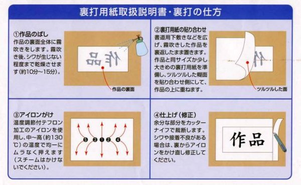 画像2: 習字用裏打用紙　半紙・半懐紙 (2)
