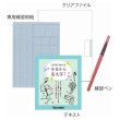 画像2: 水を使って何度も書ける美文字練習セット　硬筆 (2)