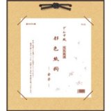 色紙掛け - 習字セット・習字道具販売 習字屋