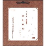 手表装による色紙掛け 色紙掛」の人気商品一覧 | 安い商品を通販サイトから探す - 価格.com