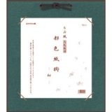色紙掛け - 習字セット・習字道具販売 習字屋