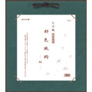 色紙掛 もみ紙大色紙用 緑 - 習字セット・習字道具販売 習字屋