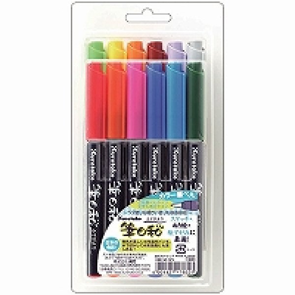 画像1: くれたけカラー筆ペン　筆日和　１２色セット (1)