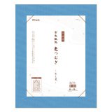 色紙掛け - 習字セット・習字道具販売 習字屋