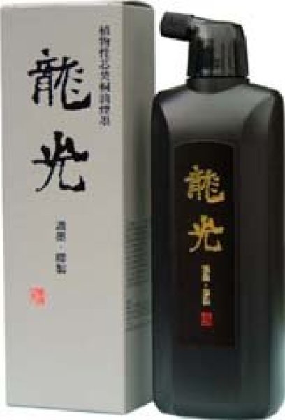 画像1: 高級墨液　特選龍光500ｍｌ (1)