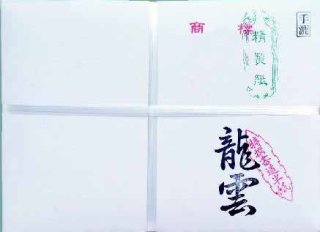 作品用半切 秀峰100枚（手漉画仙紙） - 習字セット・習字道具