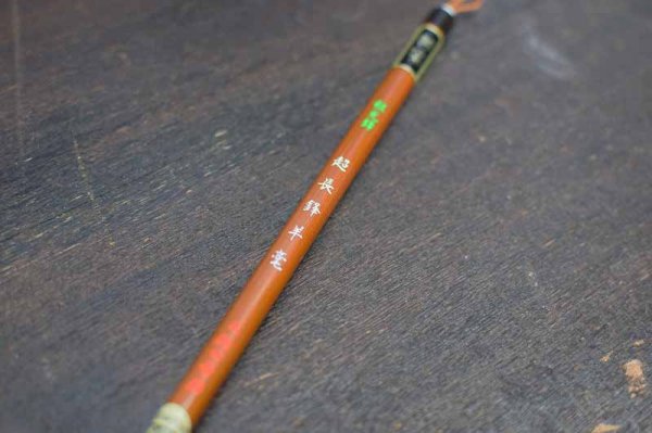 画像3: 粗光鋒 超長鋒羊毫 久保田号 (3)