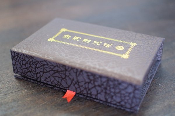 画像4: 汾河澄泥硯 角型 7インチ (4)