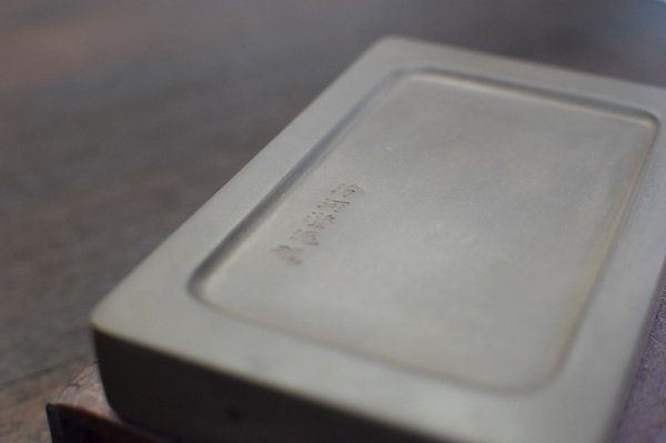 画像2: 汾河澄泥硯 角型 7インチ (2)