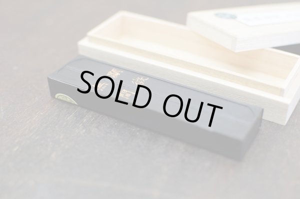 画像1: 古墨　漢字清書用墨　顕微無間5丁型　平成13年　墨運堂【限定お値引】 (1)