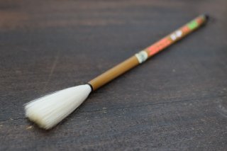 高級羊毛筆 墨游 宿浄羊毫 久保田号 - 習字セット・習字道具販売