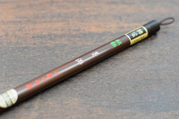 画像3: 高級羊毛筆 墨游 宿浄羊毫 久保田号 (3)