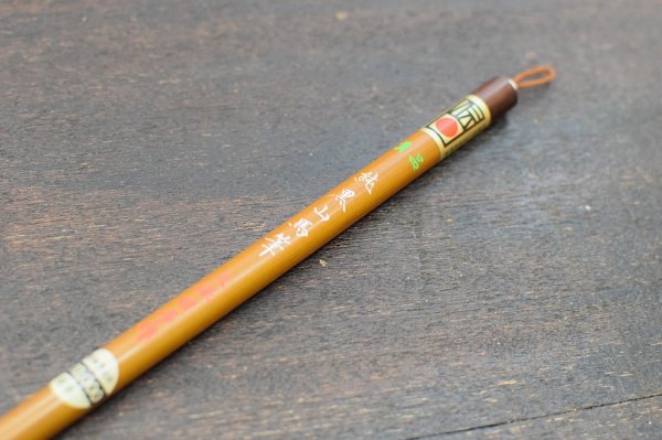 画像2: 純黒山馬筆 貢品 久保田号 (2)