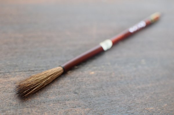 画像3: 純黒山馬筆 小 貢品 久保田号 (3)