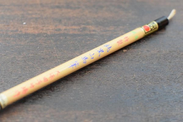 画像2: 純黒山馬筆 特製絶品 久保田号 (2)