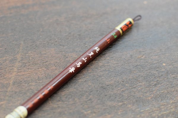 画像2: 純黒山馬筆 小 貢品 久保田号 (2)