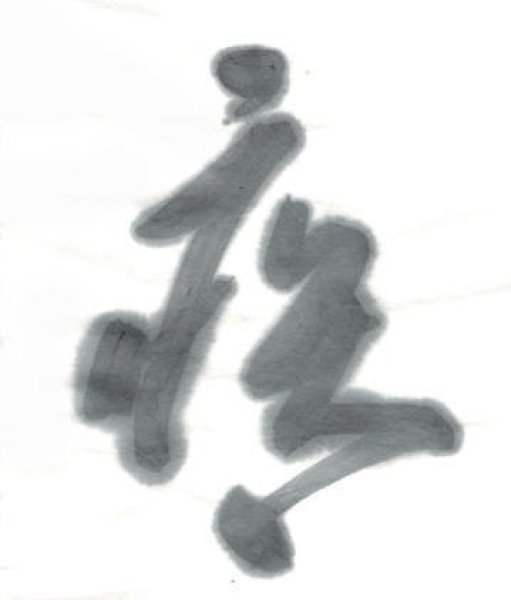 画像3: 練習用半切 幸 100枚 (3)