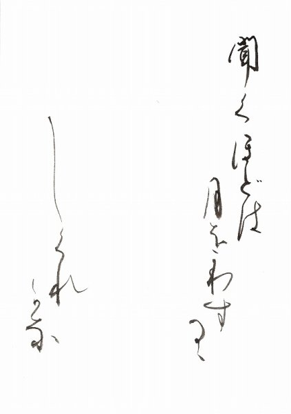 画像2: 仮名加工半紙 白鶴1000枚 (2)