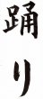 画像3: 練習 習字半紙　出雲いずも（機械漉半紙）　100枚 (3)