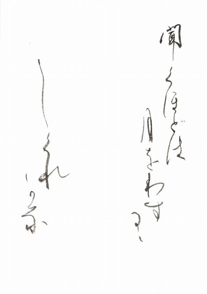 画像2: 仮名加工半紙 ゆき1000枚 (2)