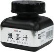 画像1: 銀墨汁 60ml 開明 (1)