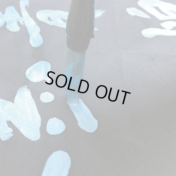 画像2: 青煌墨汁 60ml 開明 (2)