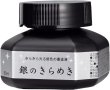 画像1: パール書道液 銀のきらめき 60ml クレタケ (1)