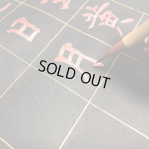 画像2: 煌紅墨汁 60ml 開明 (2)