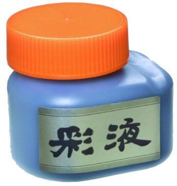 画像1: 彩液　黒70ｍｌ (1)