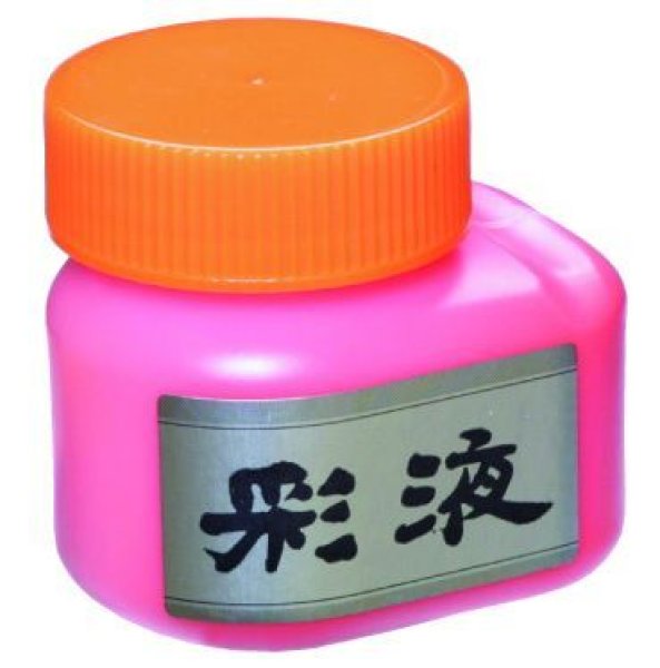 画像1: 彩液　赤70ｍｌ (1)