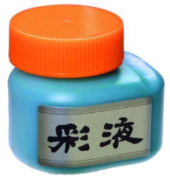 画像1: 彩液　緑70ｍｌ (1)