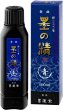 画像1: 淡墨用墨液 墨の精 青 100ml 墨運堂 12920 (1)