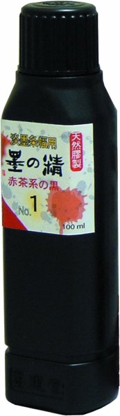 画像1: 墨の精 淡墨条幅用No.1 100ml 墨運堂 12905   (1)