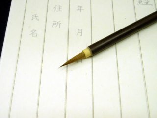 写経筆 般若心経 - 習字セット・習字道具販売 習字屋
