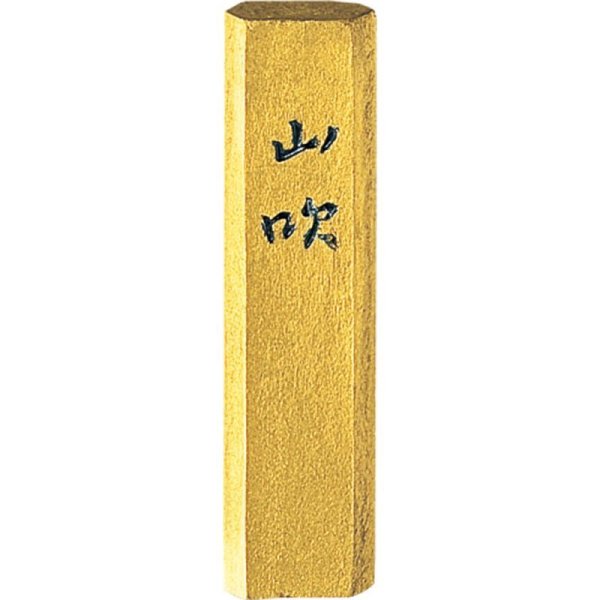 画像1: 金泥墨　山吹　赤金　0.5丁型 (1)