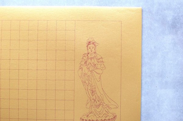 画像2: 泥金観音柄写経用紙300マス 10枚入 (2)