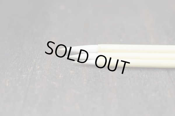 画像2: 画筆 則妙　中　一休園 (2)