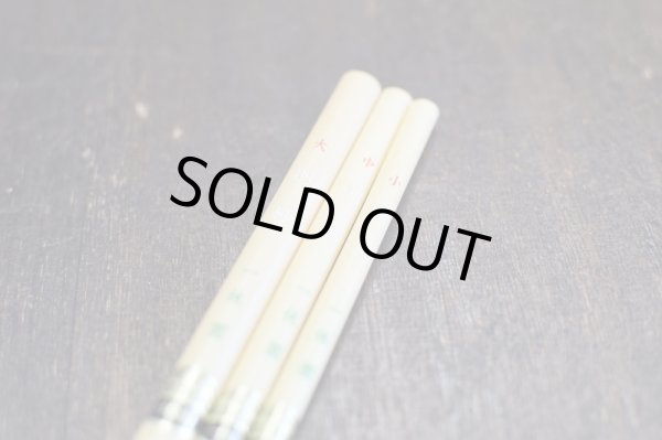 画像3: 画筆 則妙 大 一休園 (3)